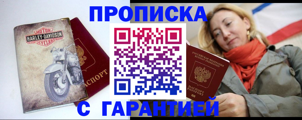 временная регистрация недорого в Сухиничи