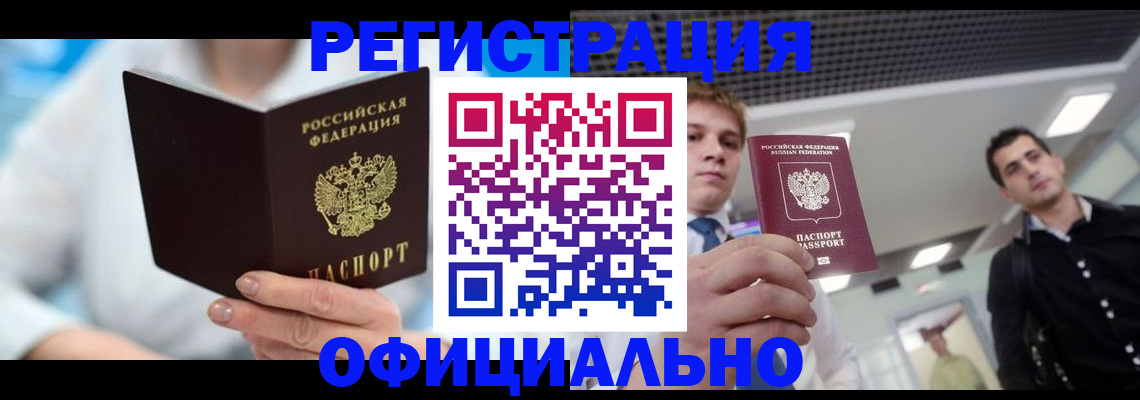 временная прописка в Сухиничи