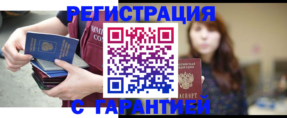 прописка для военкомата в Сухиничи